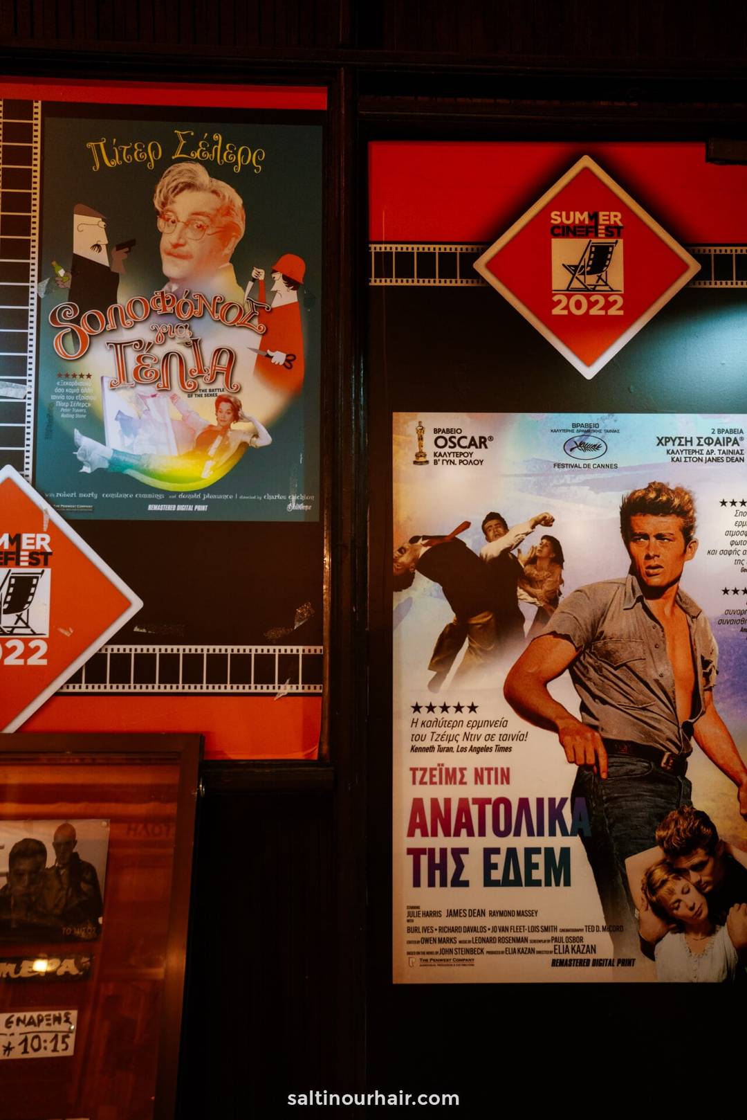 Zéphyros Open-Air Movie Theater athens greece